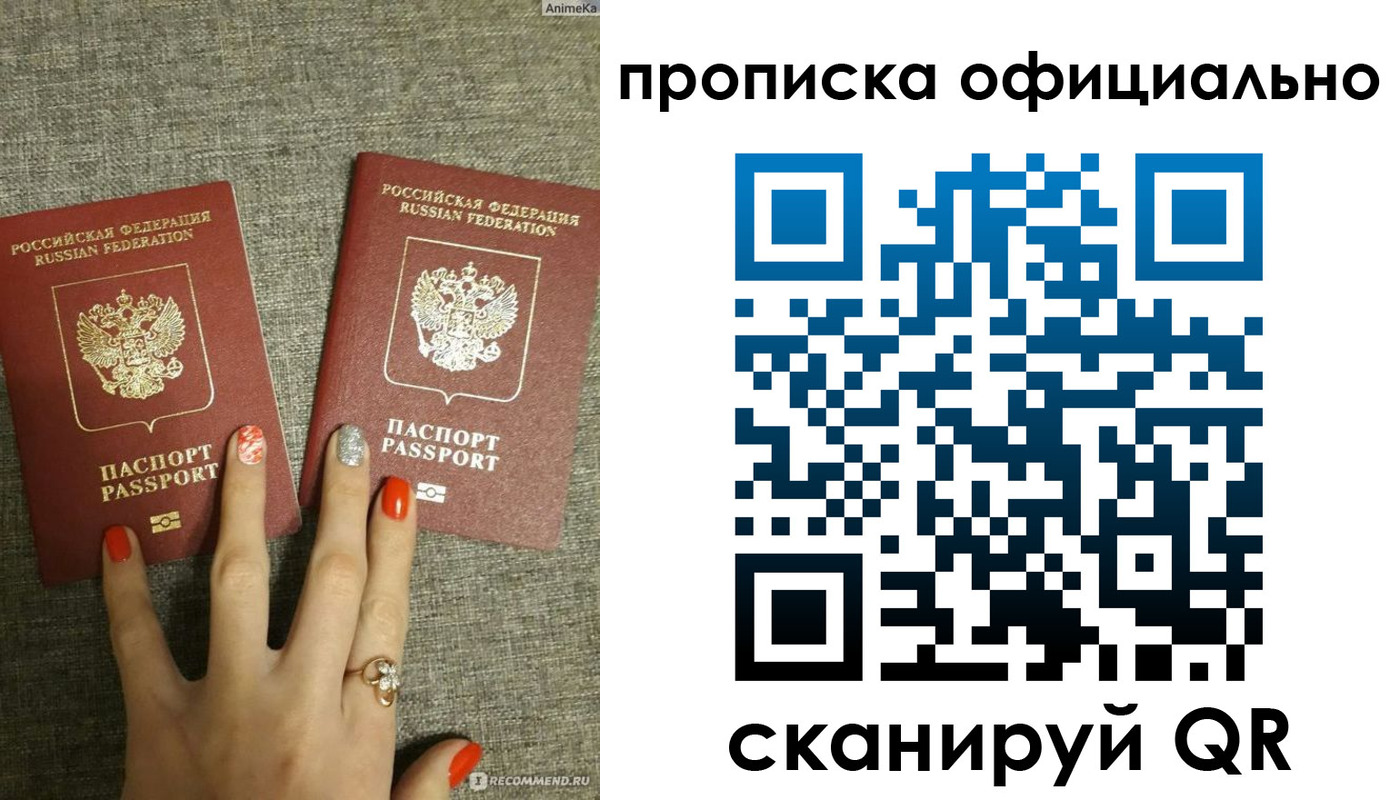 временная регистрация надежно в Мичуринске