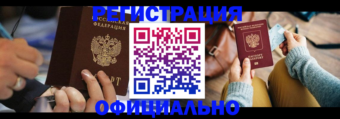прописка для школы в Мичуринске