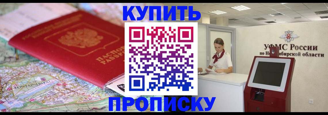 где прописаться в Мичуринске