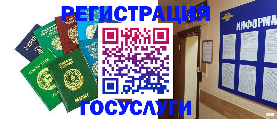 временная регистрация 2025 в Мичуринске