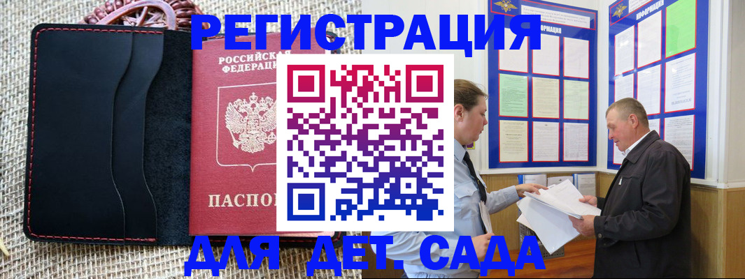 регистрация для школы в Мичуринске