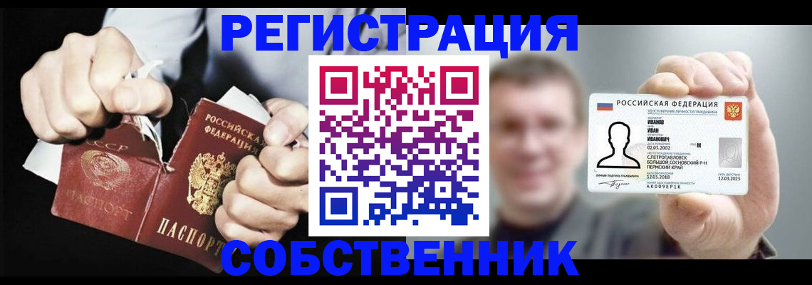 временная регистрация 2025 в Мичуринске