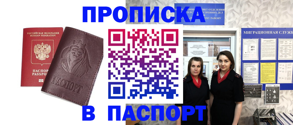 временная регистрация надежно в Мичуринске