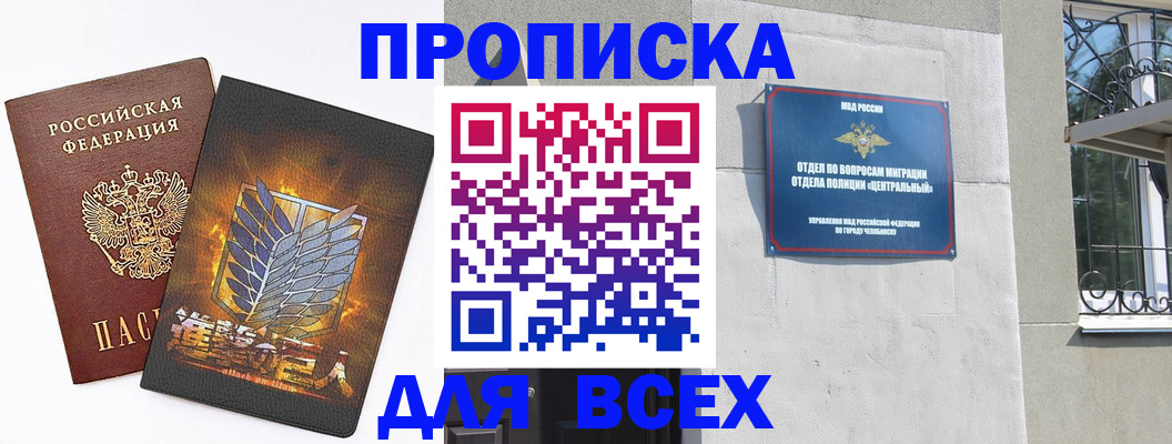 временная регистрация адрес в Мичуринске